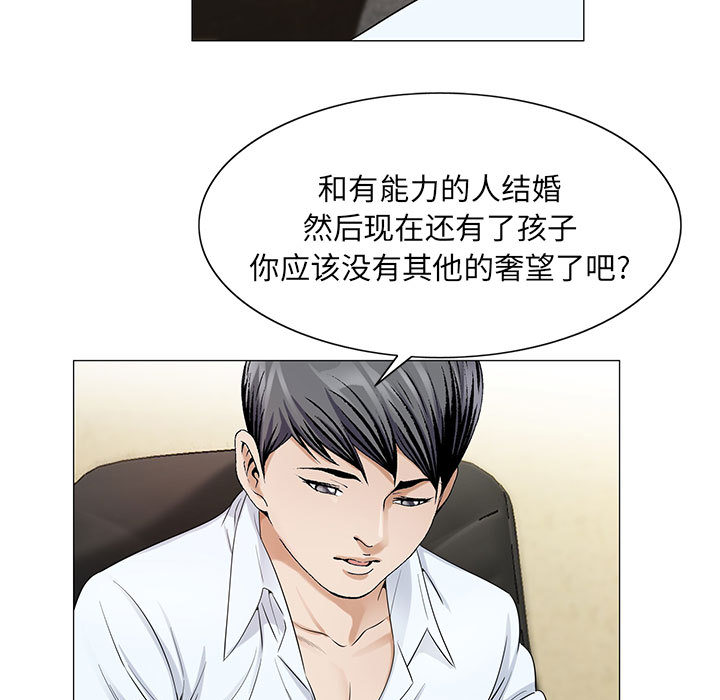 真假社长漫画,第29章：契约关系3图
