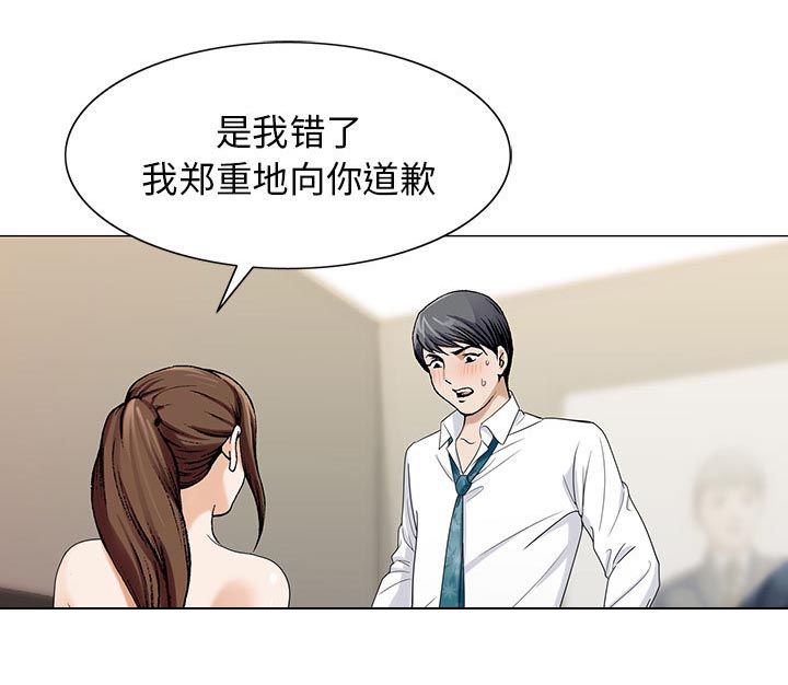 真假社长漫画,第14章：施魔法4图