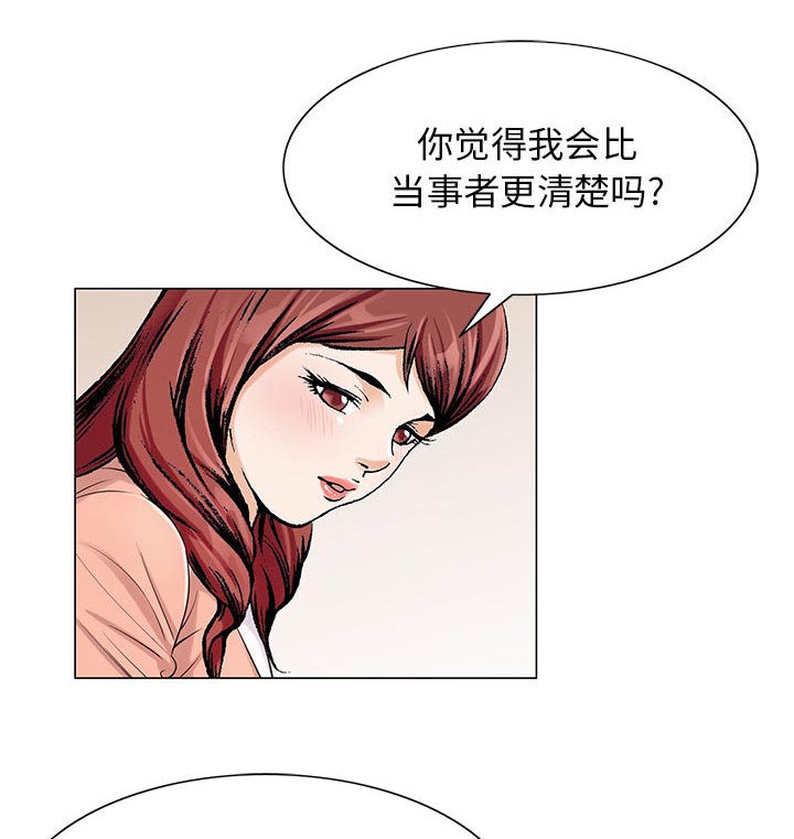 真假社长漫画,第30章：更要紧的事4图