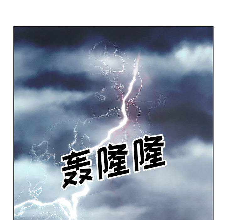 真假社长漫画,第17章：弥补4图