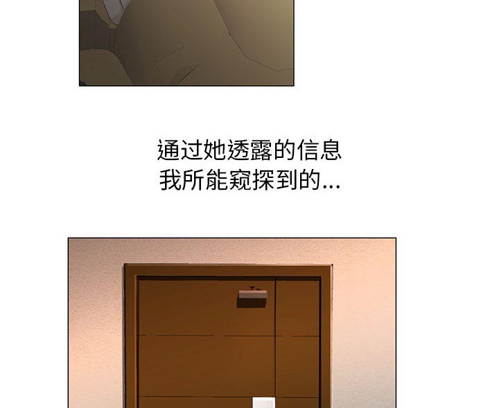 真假社长漫画,第27章：同志2图