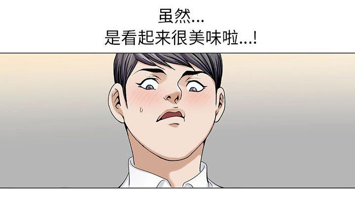 真假社长漫画,第14章：施魔法4图