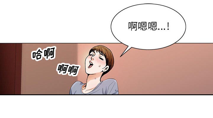 真假社长漫画,第26章：交流空间4图