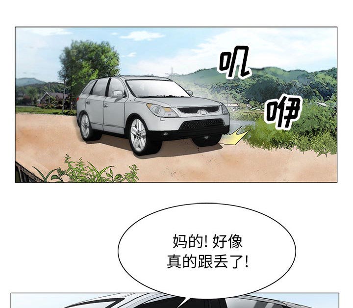 真假社长漫画,第22章：破绽5图