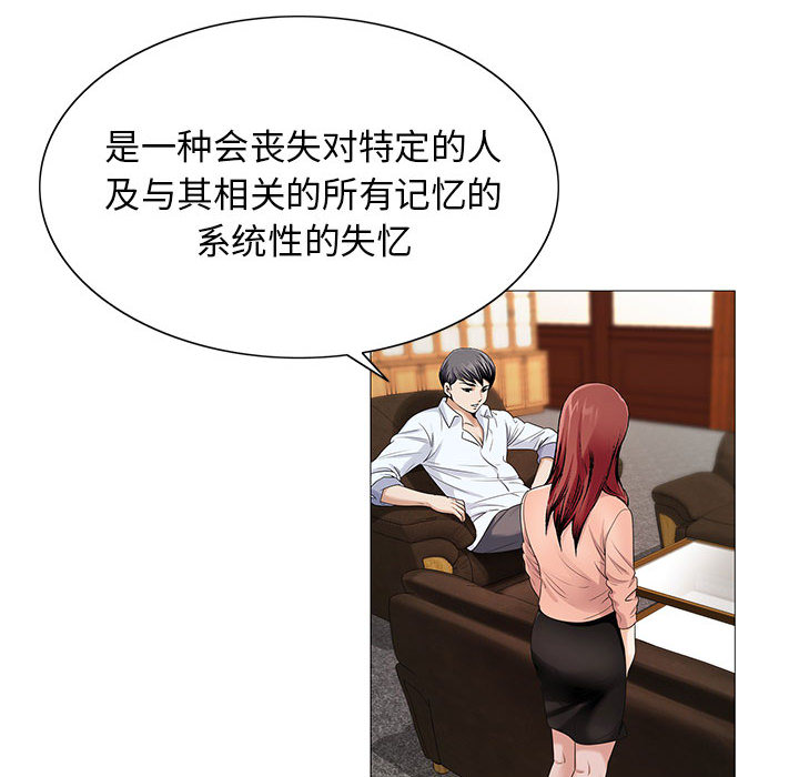 真假社长漫画,第30章：更要紧的事4图