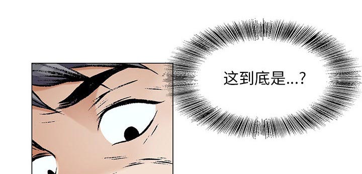 真假社长漫画,第35章：像妻子一样4图