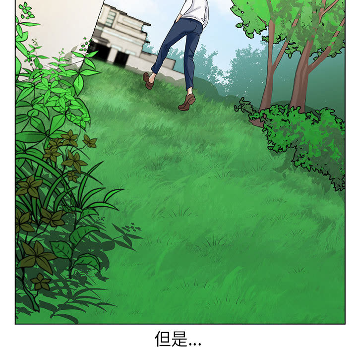 真假社长漫画,第11章：最糟糕的情况4图