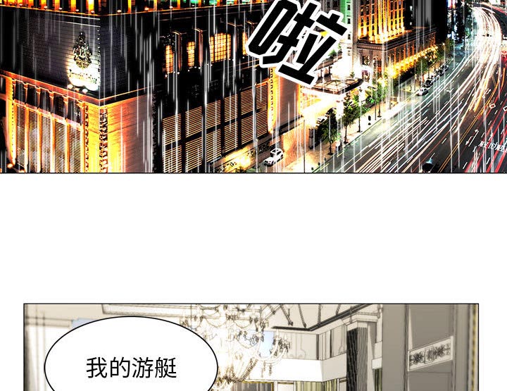真假社长漫画,第17章：弥补1图