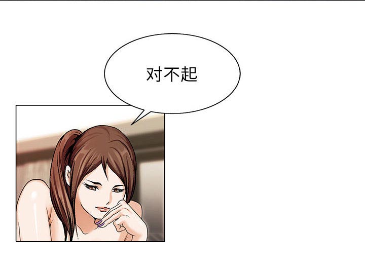 真假社长漫画,第14章：施魔法1图