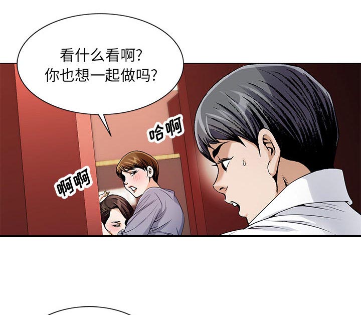 真假社长漫画,第26章：交流空间4图