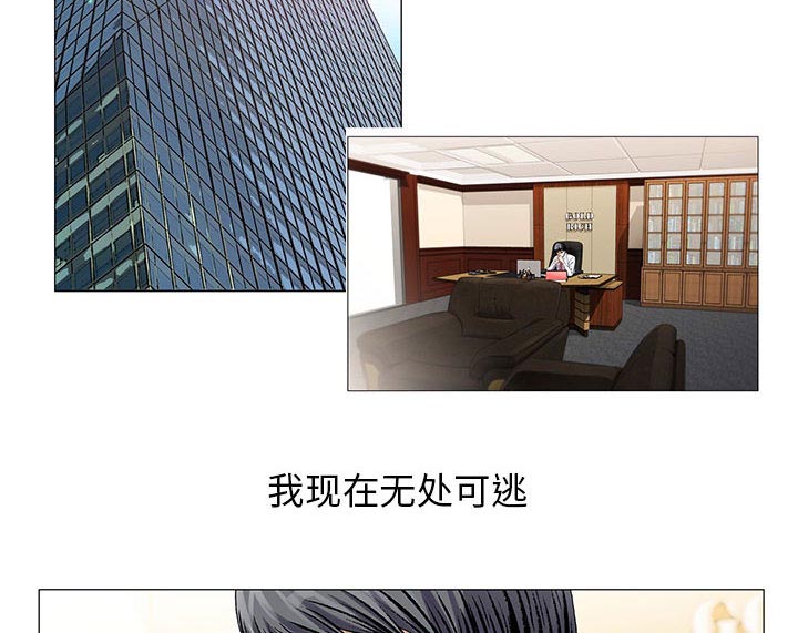 真假社长漫画,第35章：像妻子一样4图