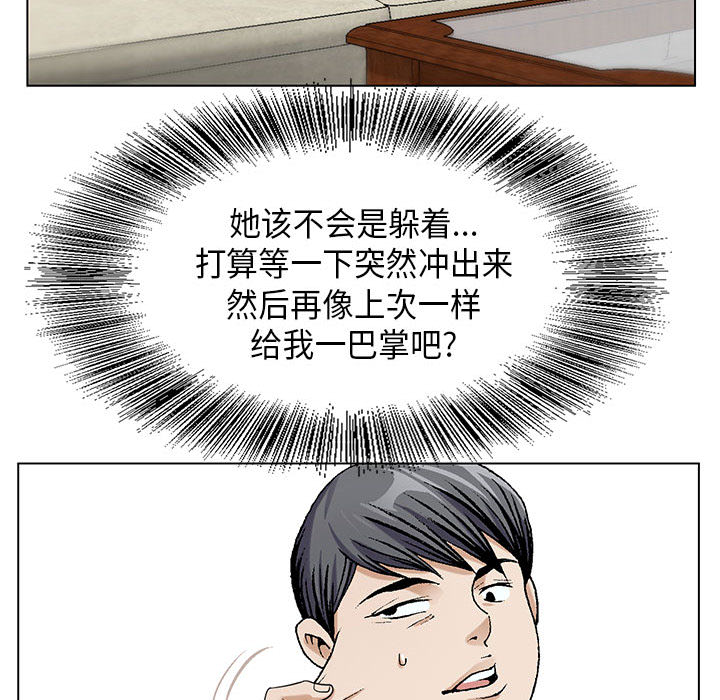 真假社长漫画,第13章：我在这里2图