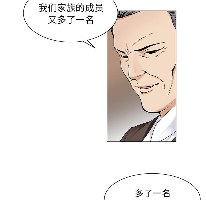 真假社长漫画,第29章：契约关系2图