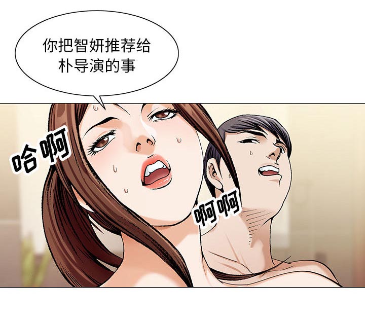 真假社长漫画,第14章：施魔法4图