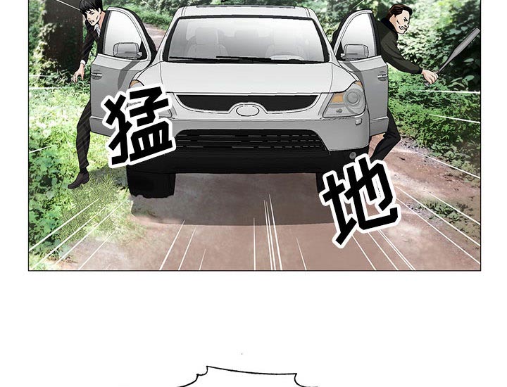 真假社长漫画,第22章：破绽1图