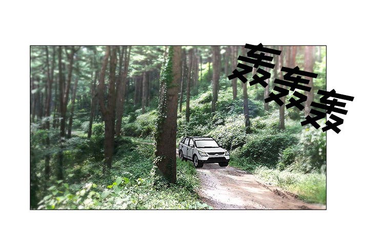 真假社长漫画,第22章：破绽2图