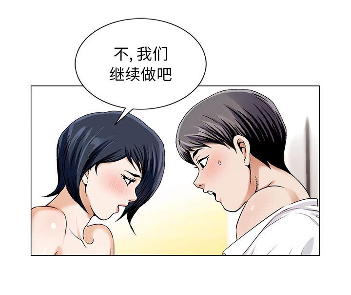 真假社长漫画,第28章：梦境4图