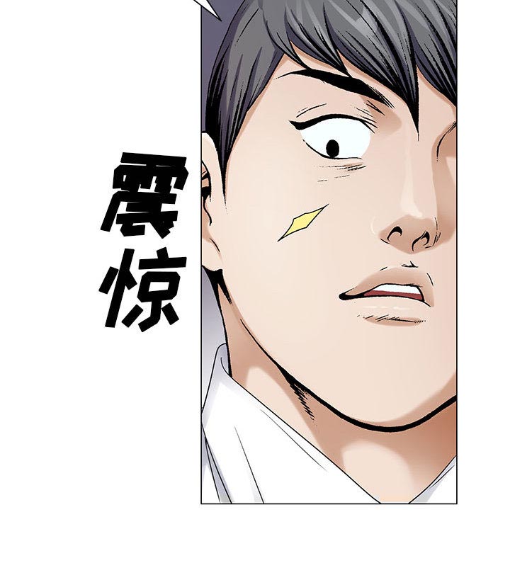 真假社长漫画,第36章：多熙来了3图