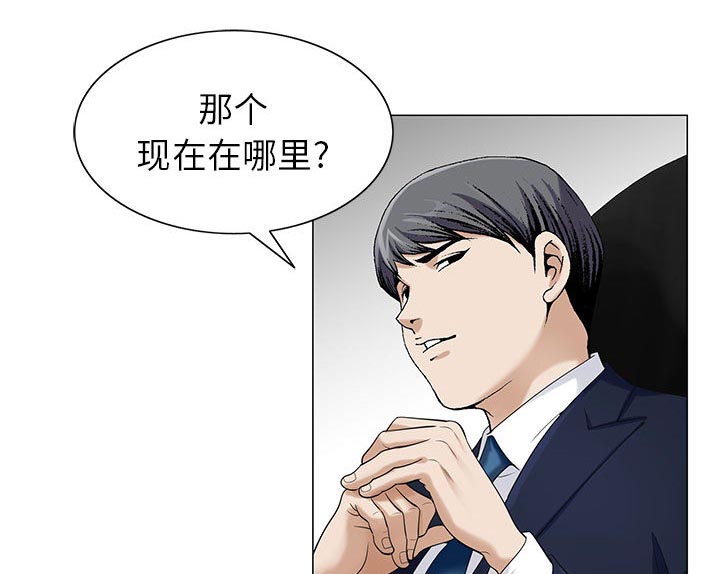 真假社长漫画,第16章：平板里的记录2图