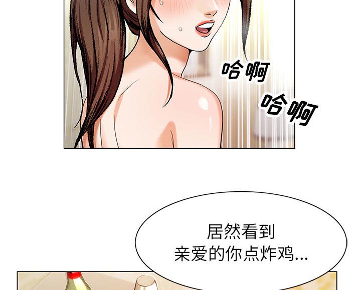 真假社长漫画,第18章：高中同学1图