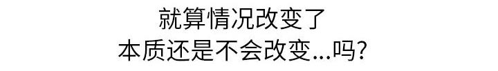 真假社长漫画,第13章：我在这里1图