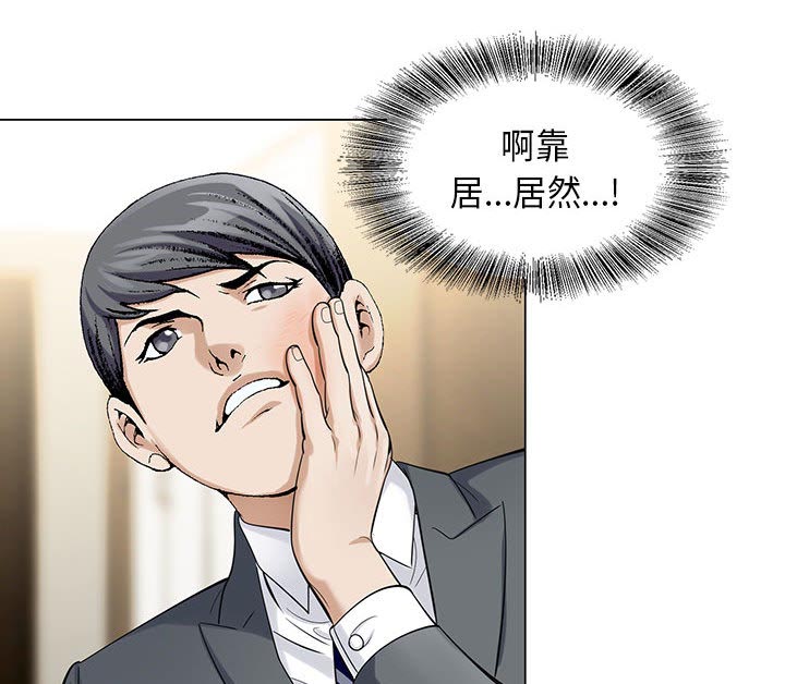 真假社长漫画,第10章：会长1图