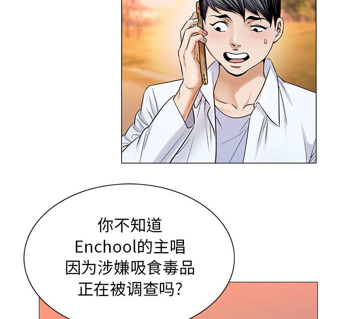 真假社长漫画,第32章：离开或留下2图