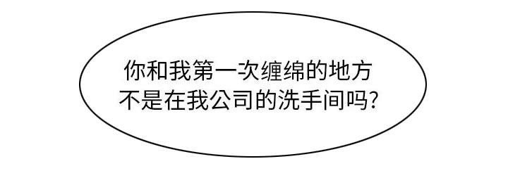 真假社长漫画,第14章：施魔法4图