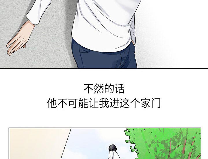 真假社长漫画,第11章：最糟糕的情况3图
