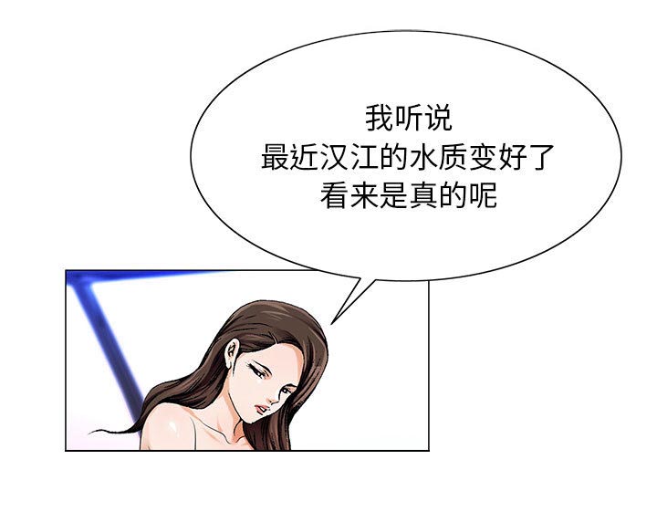 真假社长漫画,第32章：离开或留下1图