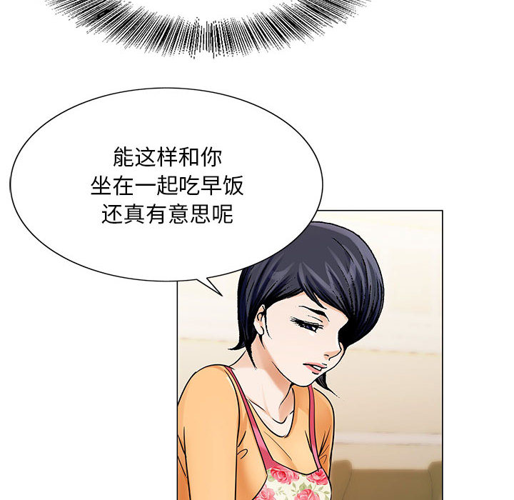 真假社长漫画,第35章：像妻子一样1图