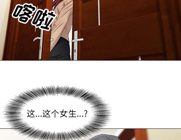 真假社长漫画,第16章：平板里的记录2图