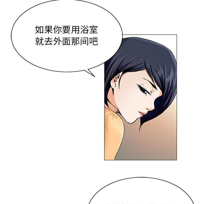 真假社长漫画,第34章：两人独处4图