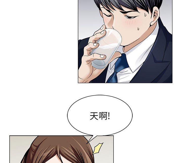 真假社长漫画,第17章：弥补1图