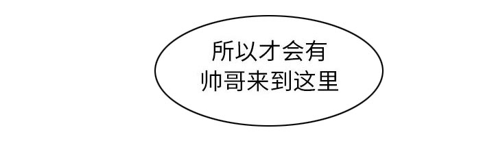 真假社长漫画,第32章：离开或留下2图