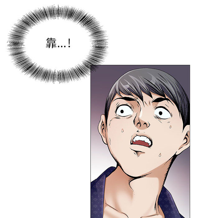 真假社长漫画,第34章：两人独处1图