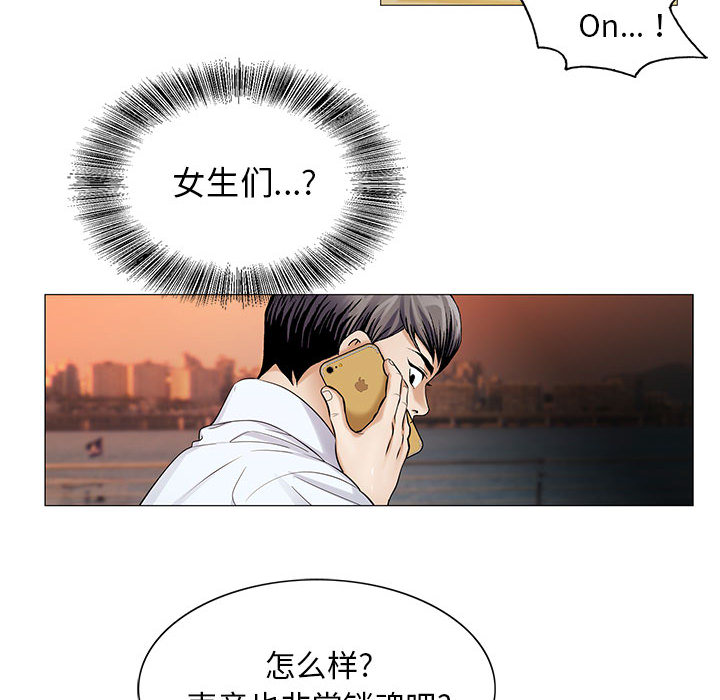 真假社长漫画,第32章：离开或留下5图