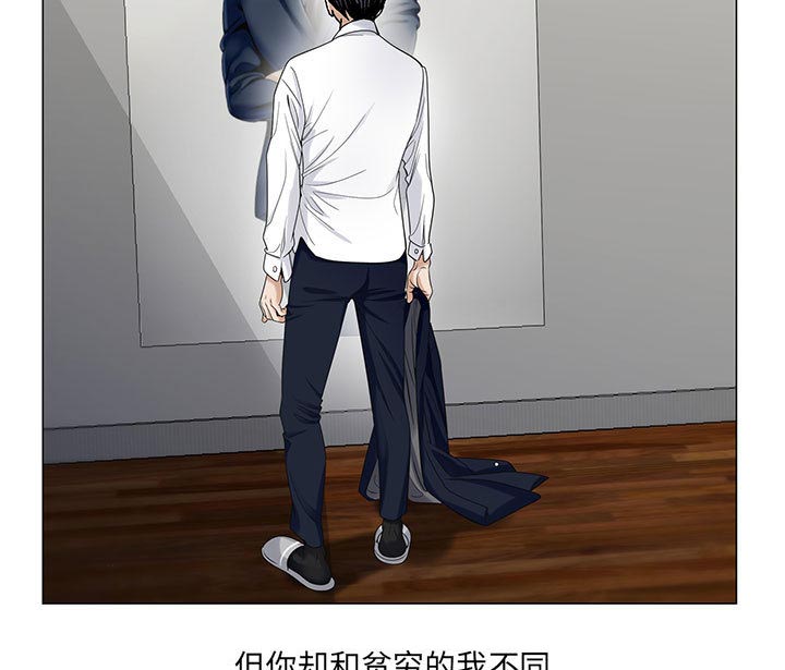 真假社长漫画,第23章：结过婚4图