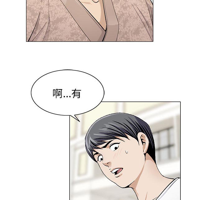 真假社长漫画,第12章：减压方式3图