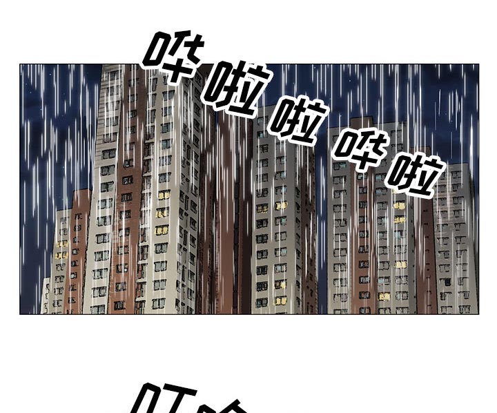 真假社长漫画,第20章：一起洗1图