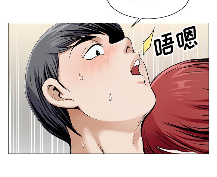 真假社长漫画,第20章：一起洗4图