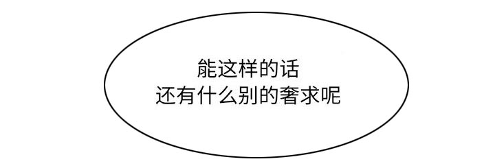 真假社长漫画,第32章：离开或留下4图