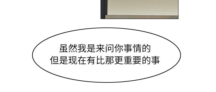 真假社长漫画,第25章：酒吧5图