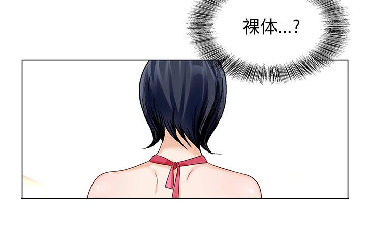 真假社长漫画,第34章：两人独处1图