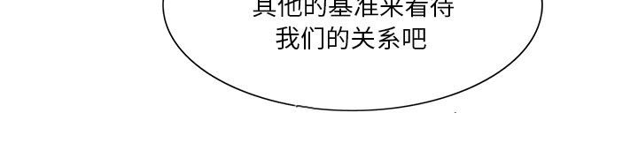 真假社长漫画,第28章：梦境3图