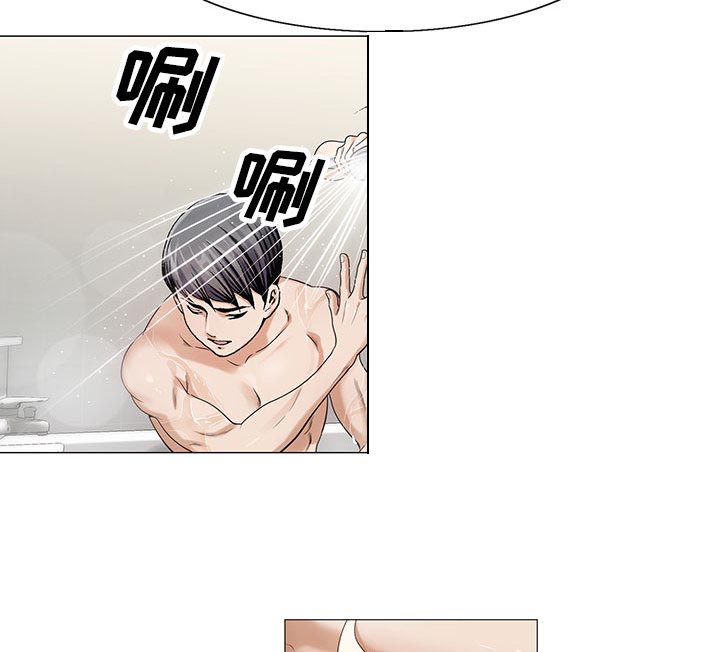 真假社长漫画,第20章：一起洗1图