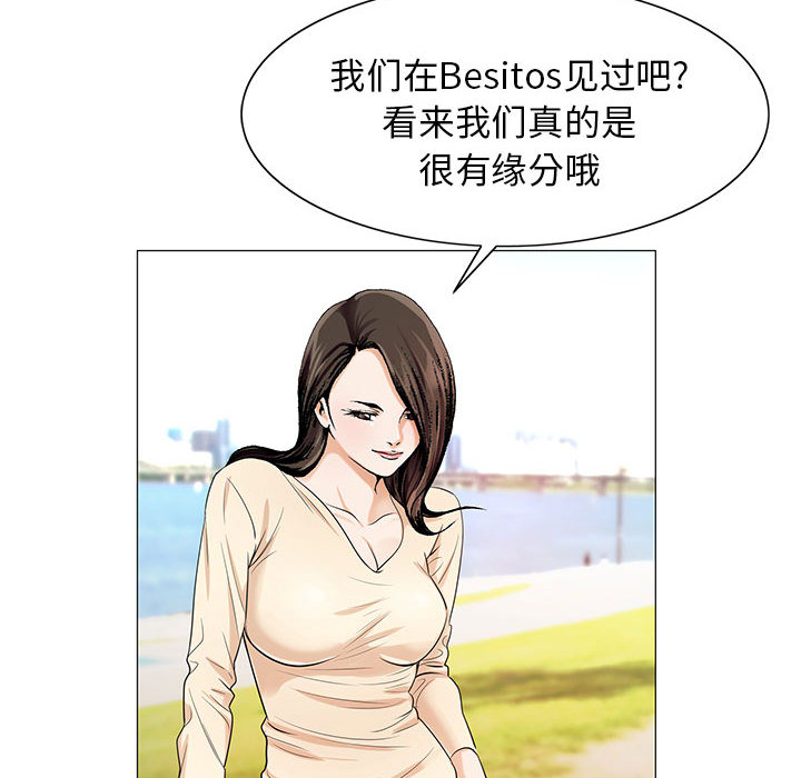 真假社长漫画,第31章：正式开始3图