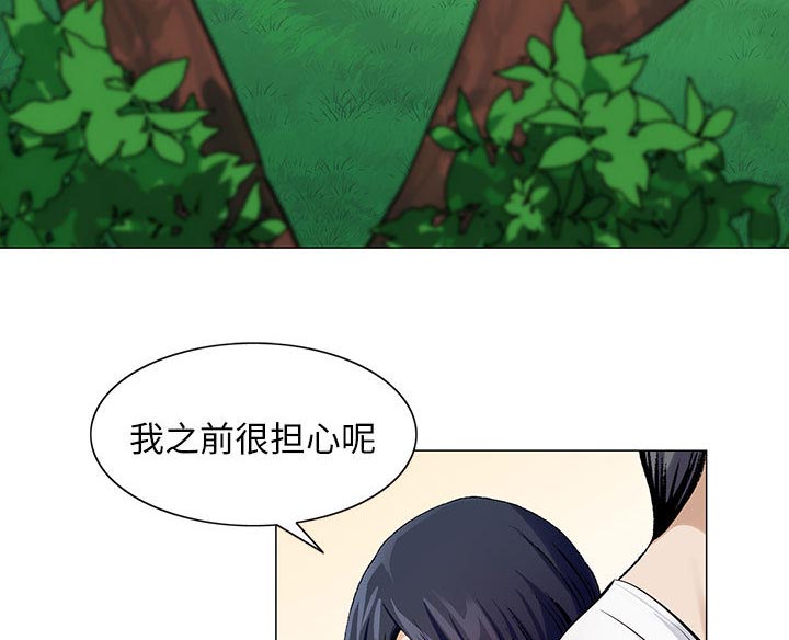 真假社长漫画,第11章：最糟糕的情况4图