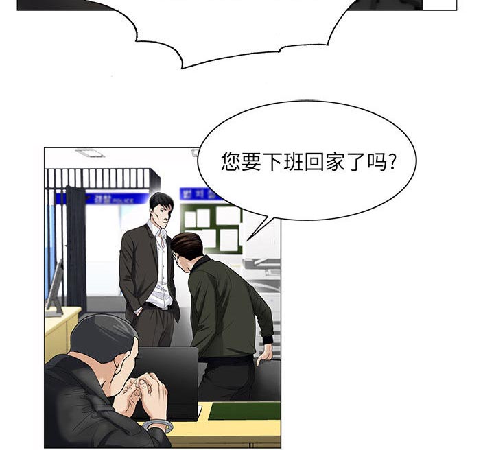 真假社长漫画,第27章：同志1图