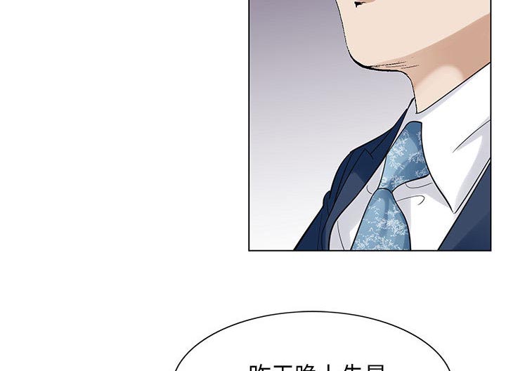 真假社长漫画,第11章：最糟糕的情况4图